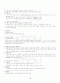 2013년 2학기 원가회계 기말시험 핵심체크 4페이지