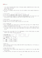2013년 2학기 마케팅특강 기말시험 핵심체크 3페이지