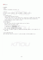 2013년 2학기 기초거시경제론 기말시험 핵심체크 5페이지