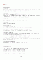 2013년 2학기 식생활과문화 기말시험 핵심체크 4페이지