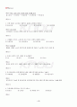 2013년 2학기 식생활과문화 기말시험 핵심체크 5페이지