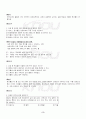 2013년 2학기 의류소재의이해 기말시험 핵심체크 3페이지