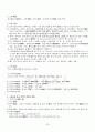2013년 2학기 한국복식문화 기말시험 핵심체크 4페이지