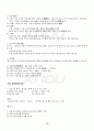 2013년 2학기 한국복식문화 기말시험 핵심체크 5페이지