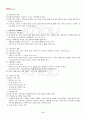 2013년 2학기 비영리기관운영관리 기말시험 핵심체크 3페이지