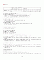 2013년 2학기 비영리기관운영관리 기말시험 핵심체크 5페이지