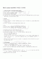 2013년 2학기 컴파일러구성 기말시험 핵심체크 2페이지