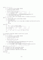 2013년 2학기 컴파일러구성 기말시험 핵심체크 3페이지