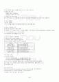 2013년 2학기 UNIX시스템 기말시험 핵심체크 4페이지