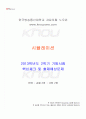 2013년 2학기 시뮬레이션 기말시험 핵심체크 1페이지