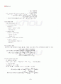 2013년 2학기 시뮬레이션 기말시험 핵심체크 4페이지