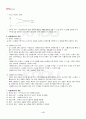 2013년 2학기 시뮬레이션 기말시험 핵심체크 5페이지
