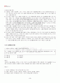 2013년 2학기 아동미술 기말시험 핵심체크 3페이지