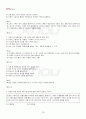 2013년 2학기 아동미술 기말시험 핵심체크 4페이지