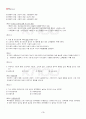 2013년 2학기 정신건강 기말시험 핵심체크 4페이지