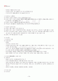 2013년 2학기 유아교육철학및교육사 기말시험 핵심체크 4페이지