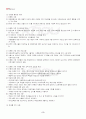 2013년 2학기 교과교육론 기말시험 핵심체크 3페이지