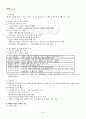 2013년 2학기 교과교육론 기말시험 핵심체크 4페이지