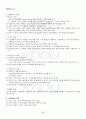 2013년 2학기 교육심리학 기말시험 핵심체크 3페이지