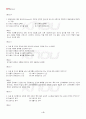 2013년 2학기 교육심리학 기말시험 핵심체크 5페이지
