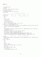 2013년 2학기 평생교육경영론 기말시험 핵심체크 4페이지