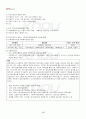 2013년 2학기 사회복지실천론 기말시험 핵심체크 5페이지