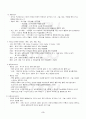 2013년 2학기 인적자원개발론 기말시험 핵심체크 3페이지