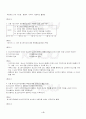 2013년 2학기 청소년지도방법론 기말시험 핵심체크 5페이지