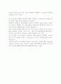 [기타] 독도의 가치  2페이지