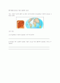 중2)  Ⅵ. 지구의 역사와 지각변동 3. 지질구조는 어떻게 만들어 졌을까? 3) 대륙 이동의 증거 (대륙 이동의 증거 학습지도안, 대륙 이동의 증거 수업지도안) 9페이지