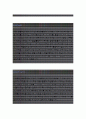 오스템임플란트 영업직 합격 자기소개서, 자소서 2페이지