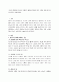 스침의 관계에서 만남의 관계로의 발전을 위해서 어떤 노력을 해야 하는지 논리적으로 서술. 2페이지