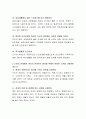 스침의 관계에서 만남의 관계로의 발전을 위해서 어떤 노력을 해야 하는지 논리적으로 서술. 4페이지