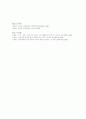 아동발달환경과 지역사회 6페이지