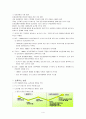  농촌관광 4페이지