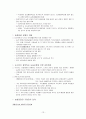  농촌관광 13페이지