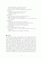  농촌관광 16페이지
