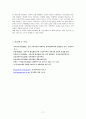  농촌관광 17페이지