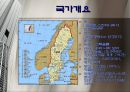 스웨덴 (Sweden)  3페이지