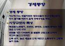 스웨덴 (Sweden)  4페이지