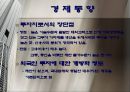 스웨덴 (Sweden)  9페이지