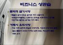 스웨덴 (Sweden)  10페이지