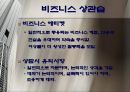 스웨덴 (Sweden)  11페이지