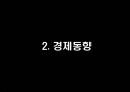 루마니아 소개 11페이지