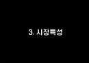 루마니아 소개 16페이지