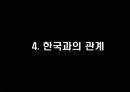 루마니아 소개 23페이지