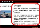 루마니아 소개 29페이지