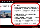 루마니아 소개 31페이지