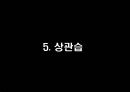 루마니아 소개 32페이지
