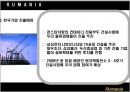 루마니아 소개 38페이지
